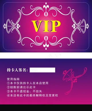 vip卡设计模板