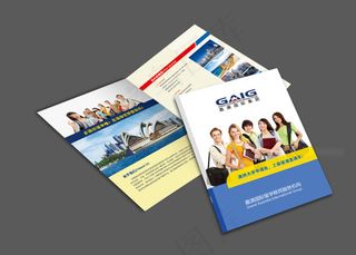 国外留学移民画册