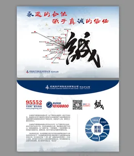 永诚保险信封封套图片