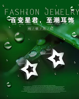 珠宝淘宝详情海报图片