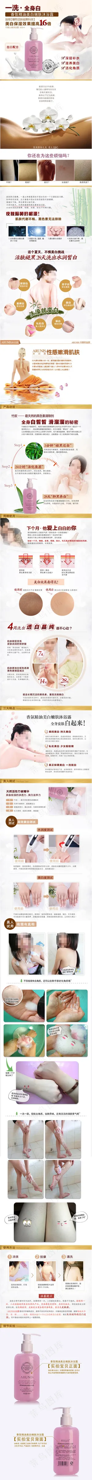 淘宝化妆品描述