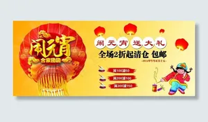 正月十五闹元宵