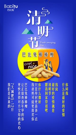 清明节减肥产品