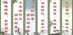 励志标语图片