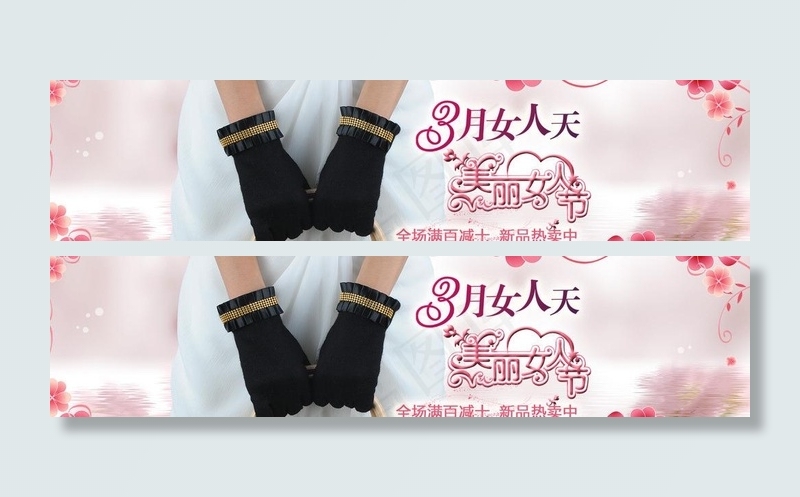 妇女节海报图片psd模版下载
