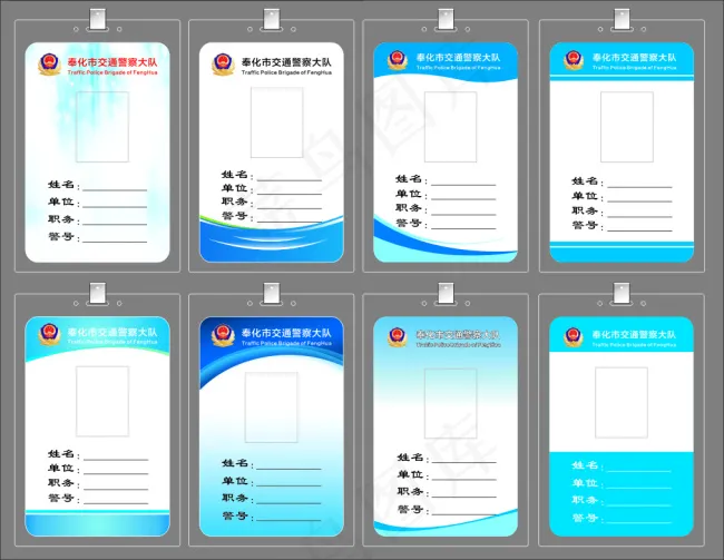 工作证cdr矢量模版下载