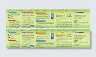 食品与药品宣传知识图片