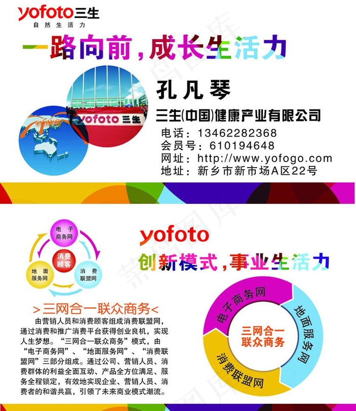 电子名片图片