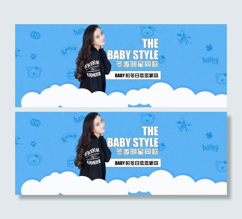 淘宝冬季明星同款女装全屏海报psd模版下载