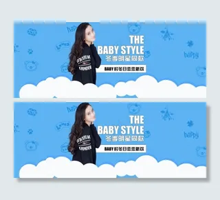 淘宝冬季明星同款女装全屏海报