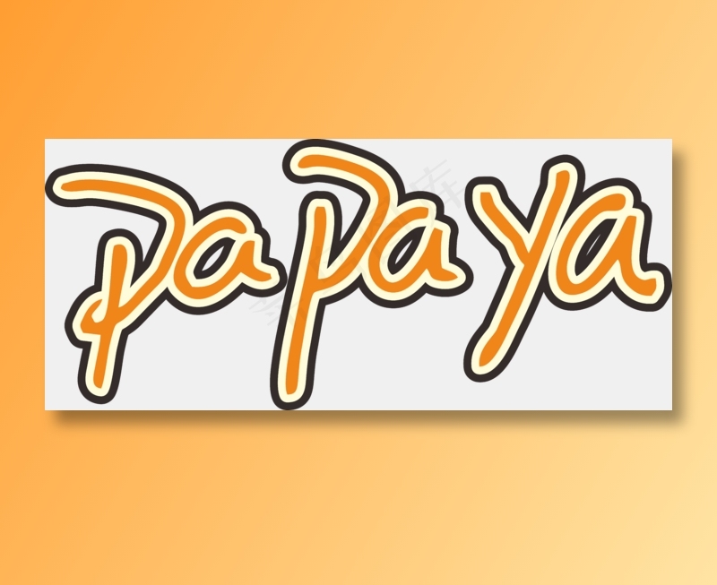 橙色手写风行草免抠硬笔字体木瓜papaya免抠元素