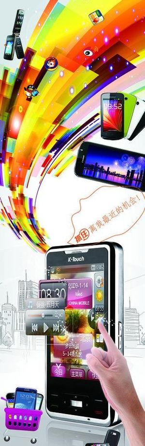 手机海报图片