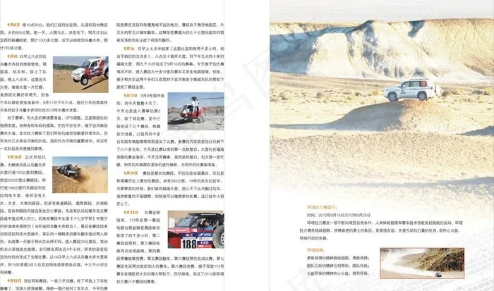 版面设计图片cdr矢量模版下载