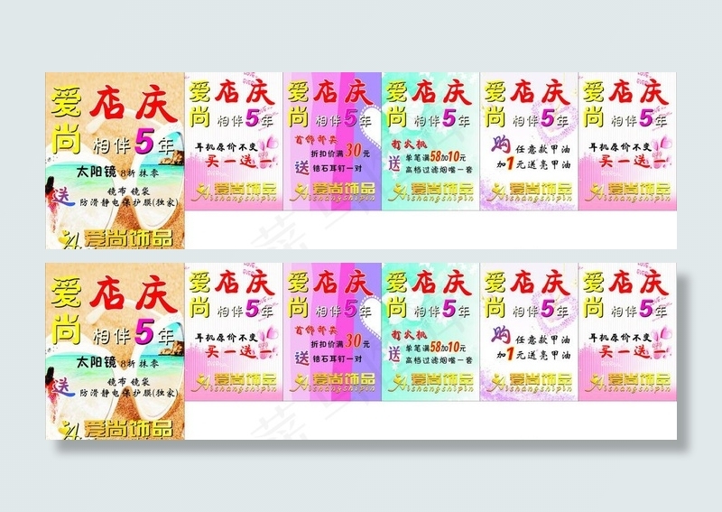 周年店庆图片cdr矢量模版下载