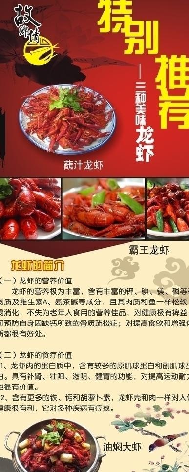 酒店易拉宝图片cdr矢量模版下载