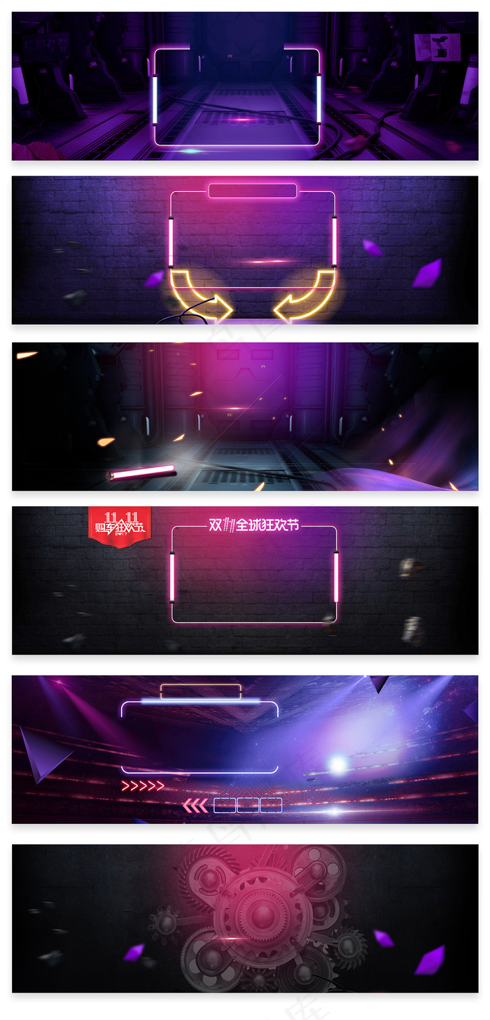 淘宝天猫双11通用促销海报背景