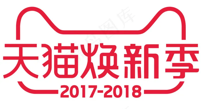 天猫焕新季LOGO