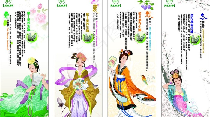 芳雅丽 四季佳人 x展架图片cdr矢量模版下载