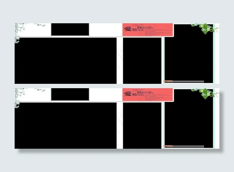 花边模板相框图片psd模版下载