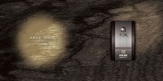 房地产画册封面