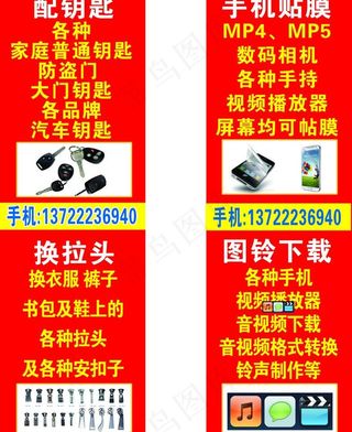 手机贴膜图铃下载图片