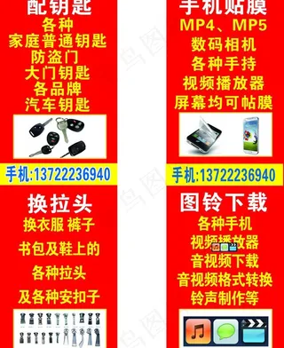 手机贴膜图铃下载图片