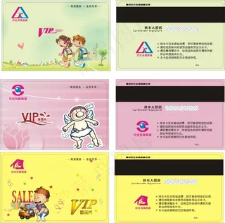 儿童玩具商城会员卡