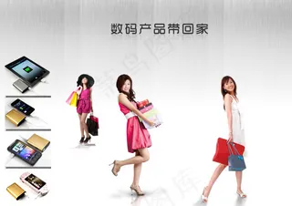 移动电源广告 平面海报