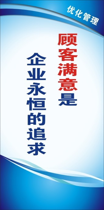 优化管理2cdr矢量模版下载