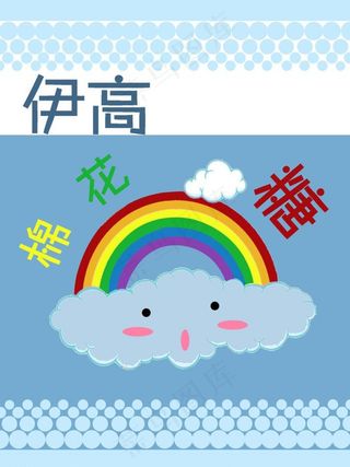 透明棉花糖包装图片