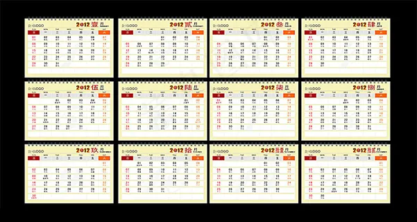 2012年日历台历设计