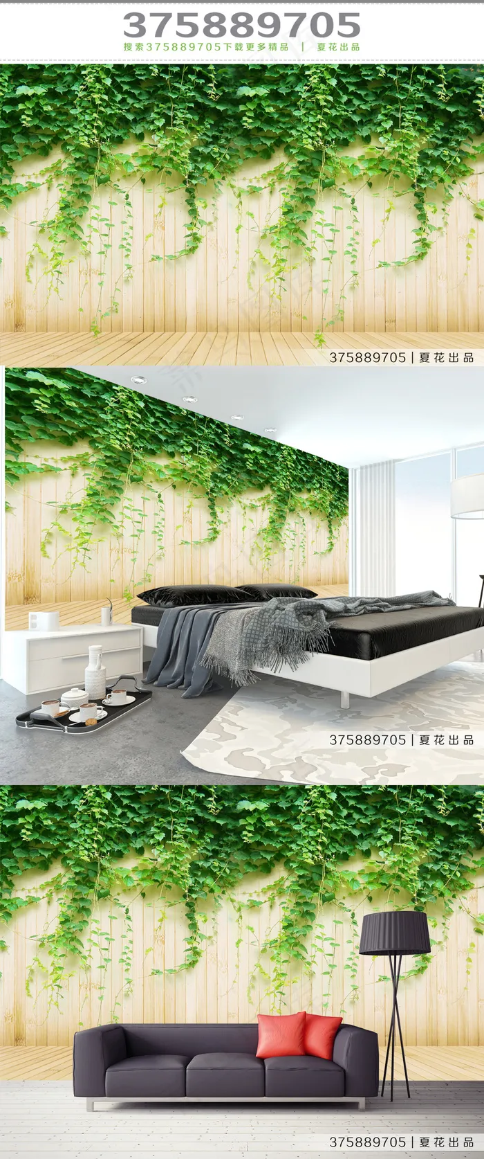 绿叶蔓藤小清新木纹3D背景墙(9071X5669(DPI:72))psd模版下载