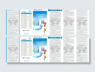 征信业管理条例图片