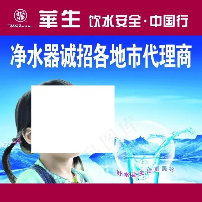 华生净水器 华生净水器