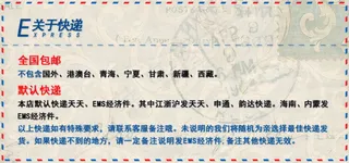 欧美老信封式快递说明