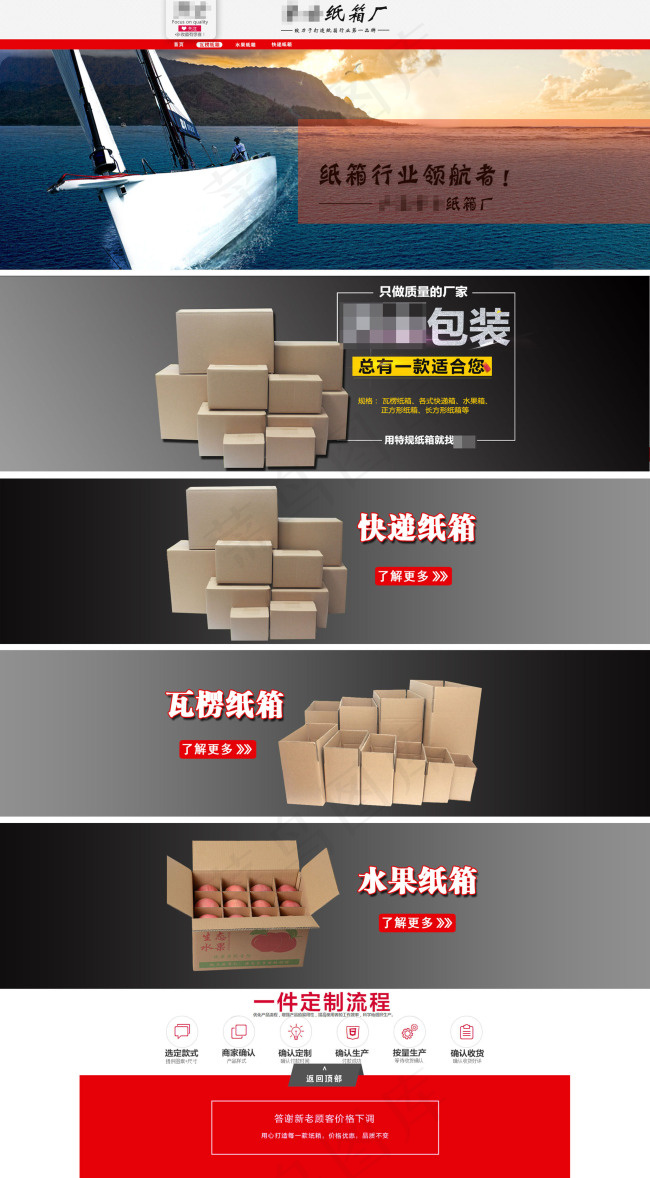 纸箱PSD样机psd模版下载