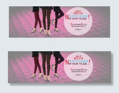 多彩时尚美腿袜