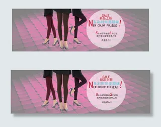 多彩时尚美腿袜