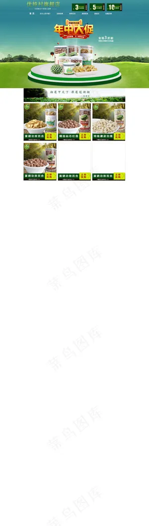 淘宝首页模板全屏店招模板 淘宝首页模板全屏店招模板