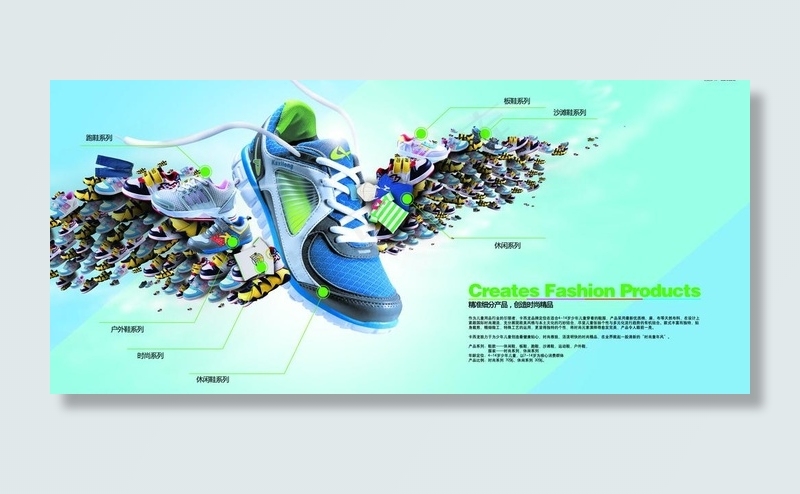 卡西龙鞋子海报图片