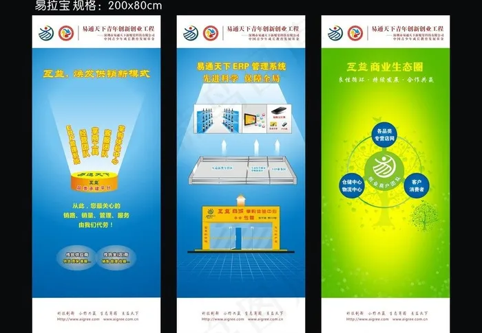 易拉宝80x200cm图片cdr矢量模版下载