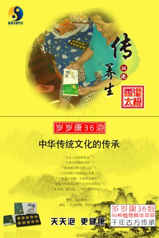 养生 足浴 中华孝道