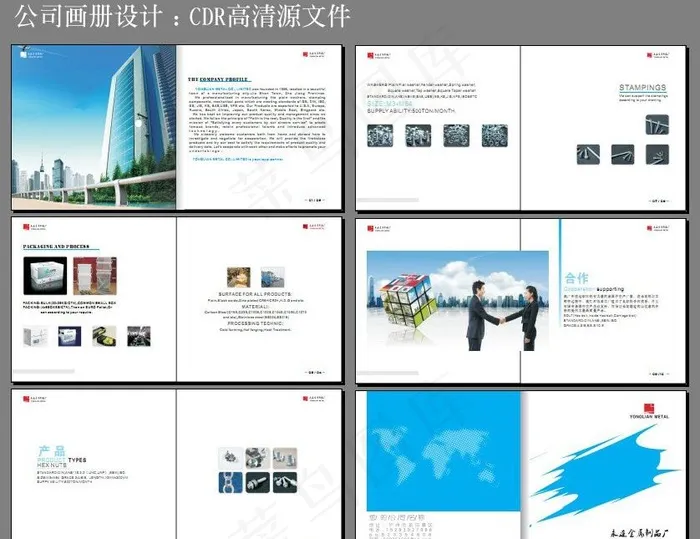 公司画册设计高清源文件图片cdr矢量模版下载