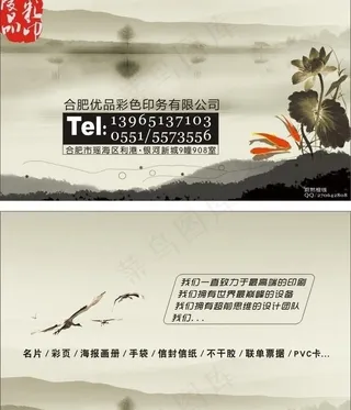 古典设计名片 广告 高档名片图片