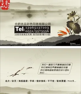 古典设计名片 广告 高档名片图片 古典设计名片 广告 高档名片图片