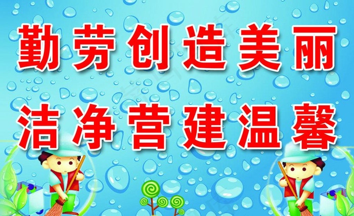 保护环境牌图片psd模版下载