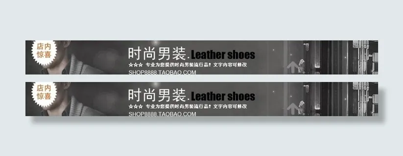 淘宝店招 时尚男装图片