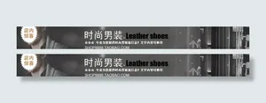 淘宝店招 时尚男装图片