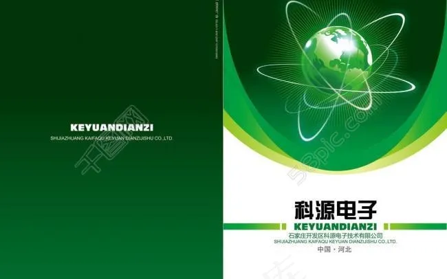 画册封面图片ai矢量模版下载