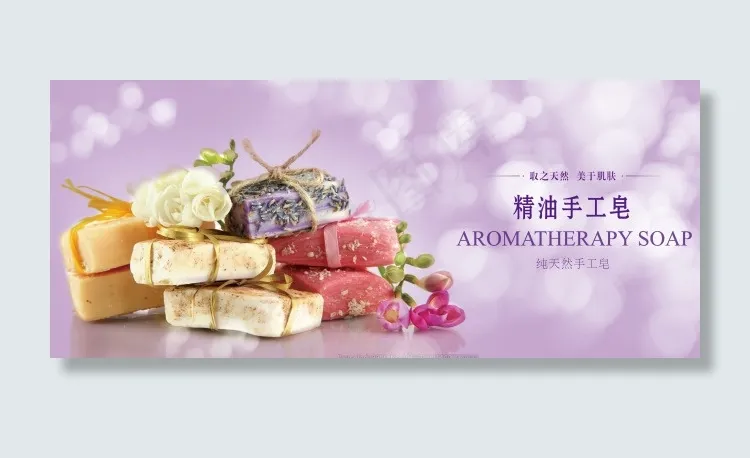 手工皂灯箱海报psd模版下载